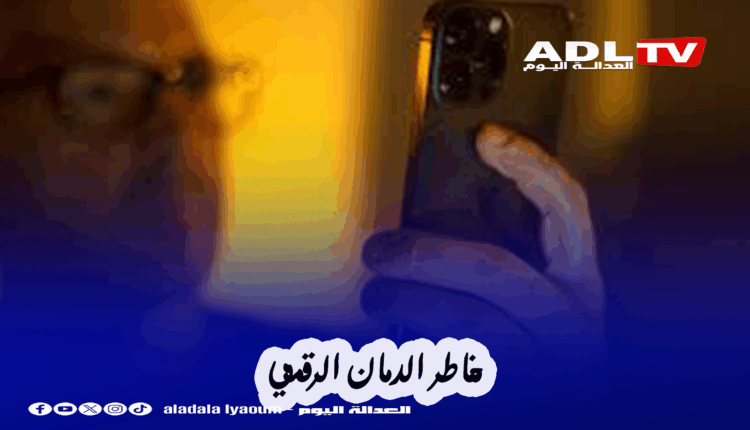 مخاطر الادمان الرقمي