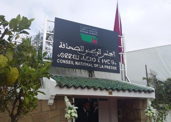 المجلس الوطني للصحافة والنشر