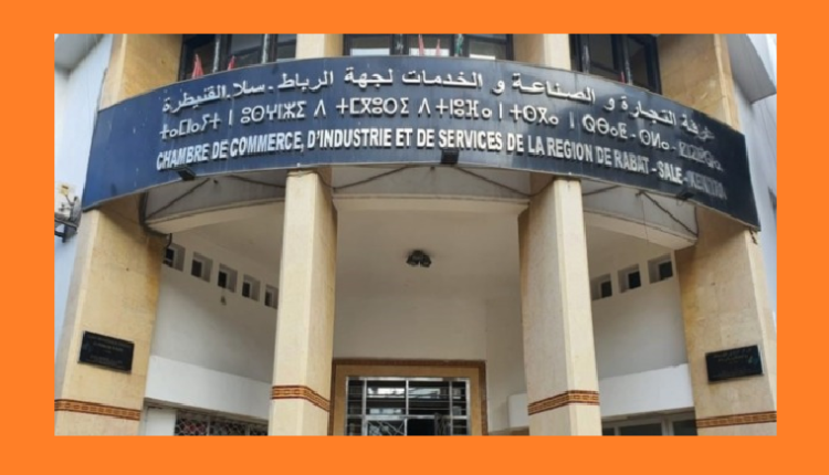 غرفة التجارة والصناعة والخدمات تمنع صحفين من الدحول لتغطية فعاليات يوم تحسيسي حول برنامج أوراش