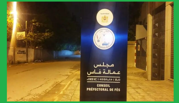 الشرطة الجهوية بفاس تحقق في صفقات مشبوهة تخص مجلس العمالة
