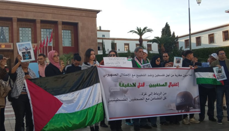 إعلاميين مغاربة يوقعون عريضة تستنكر اغيال الصحافيين من طرف الجيش الإسرائيلي في قطاع غزة