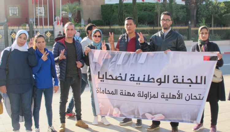 الطلبة المقصيون من مباراة المحاماة ينظمون وقفة احتجاجية أمام البرلمان للمطالبة بحقوقهم المشروعة .