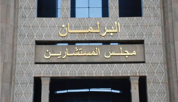 مجلس المستشارين يصادق بالأغلبية على مشروع قانون التصفية المتعلق بقانون المالية لسنة 2022