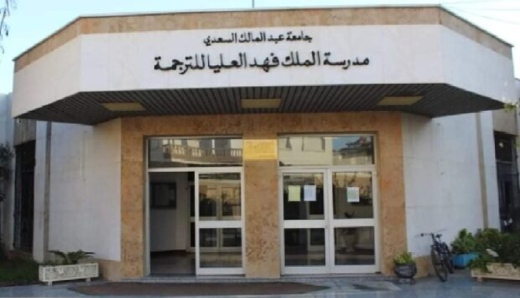 وزارة ميراوي تخرج عن صمتها وتؤكد “خطأ مادي غير مقصود”