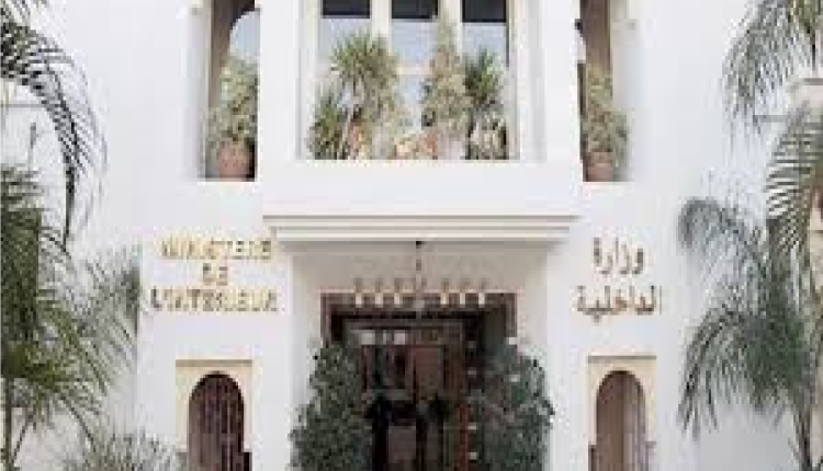 وزارة الداخلية المغربية