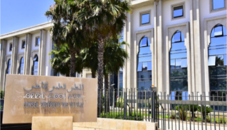 المجلس العلمي الأعلى