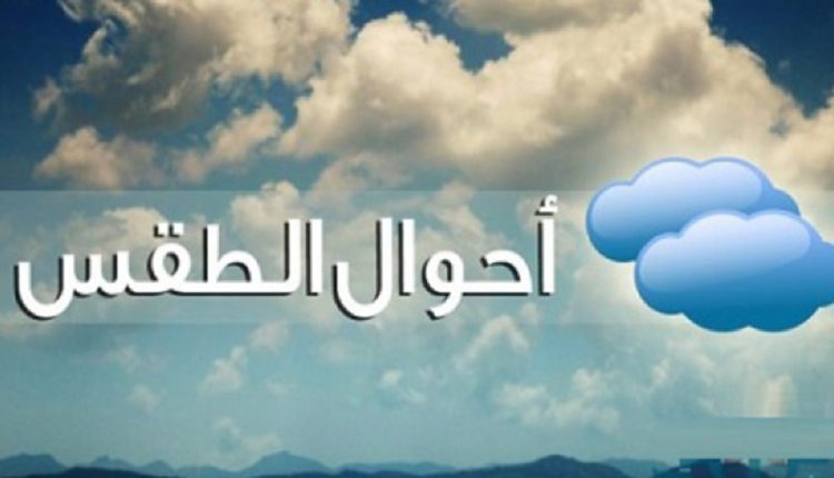 حالة الطقس بالمغرب