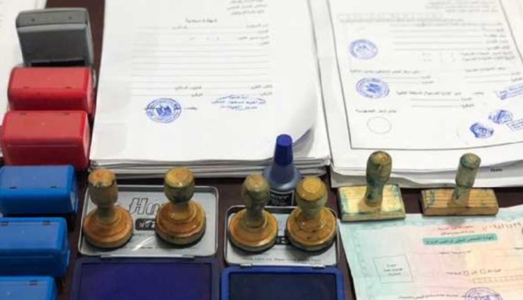 تزوير شهادات التأمين