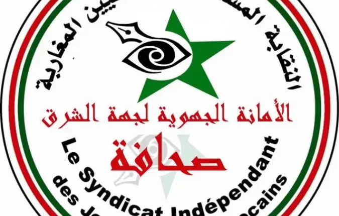 الأمانة الجهوية للنقابة المستقلة للصحافيين المغاربة بجهة الشرق تعزي في وفاة المرحوم "فريد قربال"