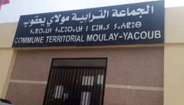 تأكيد على تحسين الحكامة والشفافية خلاصة تدقيق مالي لجماعة مولاي يعقوب