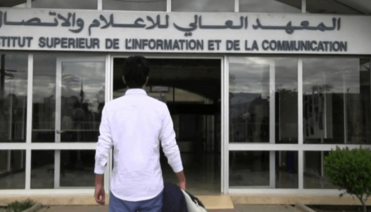 إطلاق منصة رقمية جديدة بمعهد الصحافة وعلوم الأخبار لتعزيز التكوين المهني بالمغرب