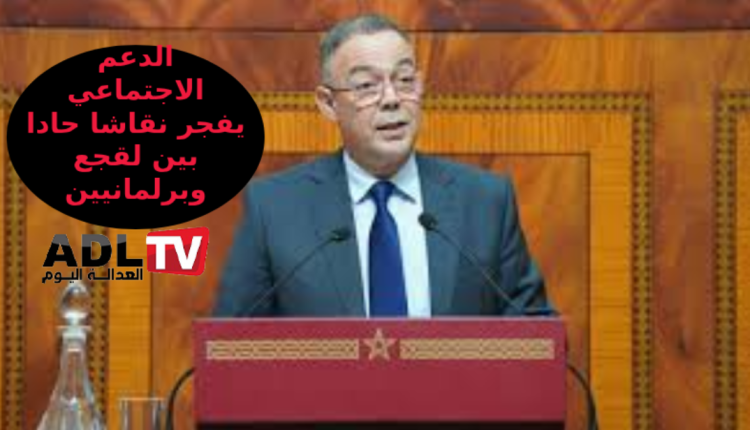 لقجع: الحكومة المغربية تخصص 45 مليار درهم للحوار الاجتماعي في ميزانية غير مسبوقة