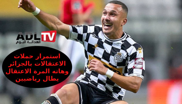 السلطات الجزائرية توقف اللاعب "يانيس حماش" بوهران