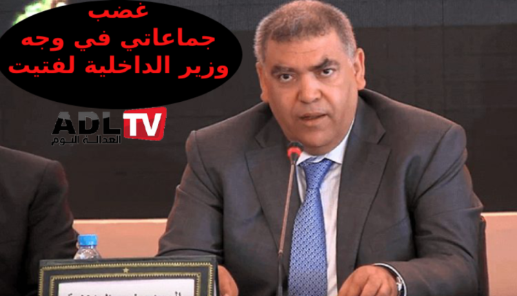 المغرب: غضب في صفوف موظفي الجماعات الترابية بسبب تأجيل جلسة الحوار القطاعي