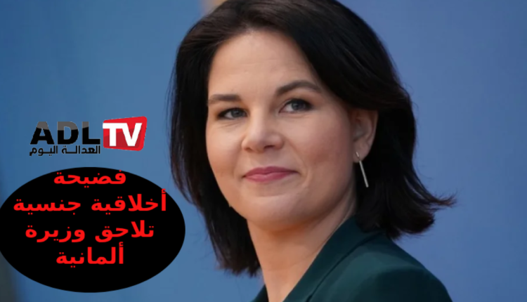 فضيحة جنسية تلاحق وزيرة الخارجية الألمانية "أنالينا بيربوك" بعد إعلان طلاقها