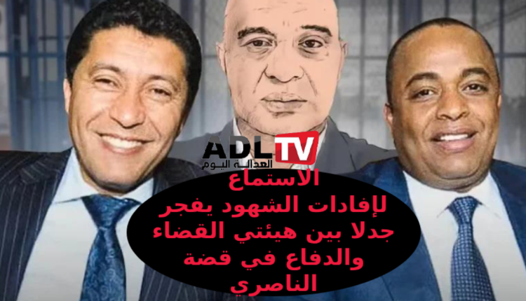 سعيد الناصري وقضية إسكوبار الصحراء: محامي الدفاع ينتقد رفض استدعاء الشهود