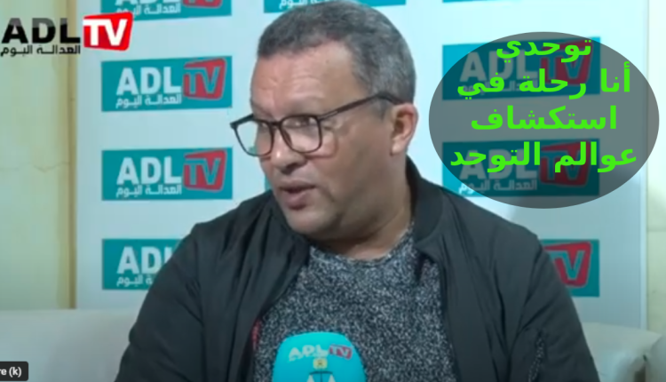 التوحد: آفاق جديدة للتشخيص والعلاج