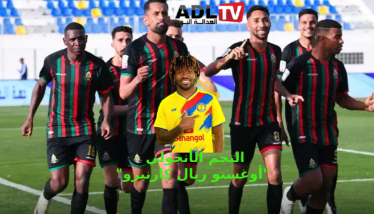 نادي "الجيش الملكي" المغربي ينتزع تعادلا صعبا يساوي الريادة من قلب "كينشاسا"