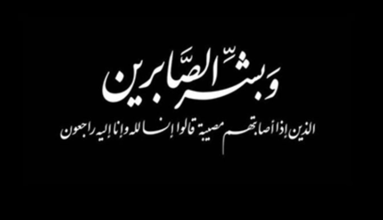 الأستاذ "محمد عيدني" يعزي الأستاذ "حبشان" وعائلته الكريمة في فقدان والده