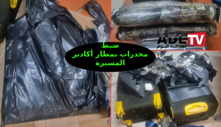 أكادير: إيقاف مهاجر إفريقي بشبهة تهريب الشيرا للخارج