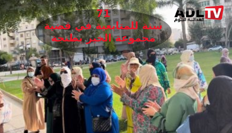 محكمة طنجة توزع أحكاماً ثقيلة على المتابعين في قضية "مجموعة الخير"