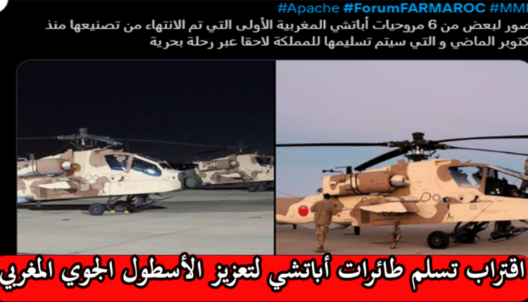 "Le "Maroc" recoit ses premiers hélicoptères "Apache