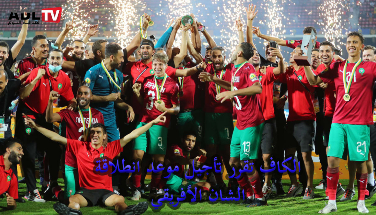 "الكاف" يؤجل بطولة أمم إفريقيا للاعبين المحليين