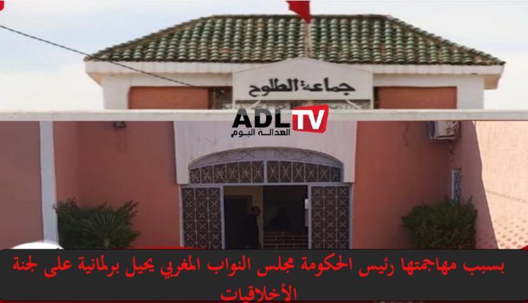 سنتين سجنا نافذة لرئيس جماعة "الطلوح" ب"الرحامنة" وسنة لعضو جماعي