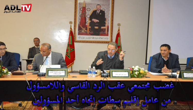 ردود فعل غاضبة على طريقة وأسلوب تعامل عامل إقليم سطات مع مسؤول إقليمي