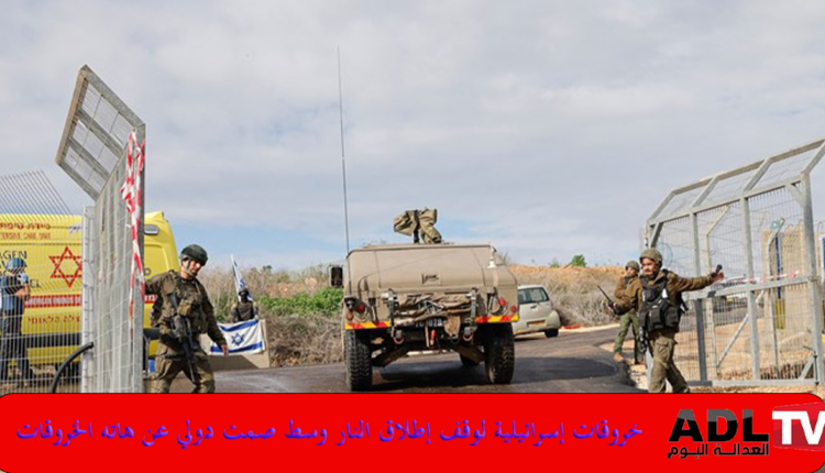 استمرار التوغل "الإسرائيلي" في جنوب لبنان وخرق الاجواء اللبنانية الدائم وسط صمت دولي