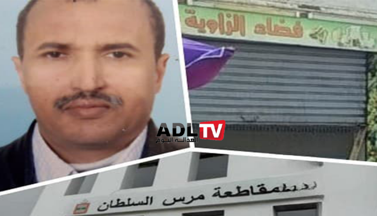 الدار البيضاء: مطالبة مواطن بالإنصاف وتسوية وضعية محل تجاري بسوق الغرب "جميعة"