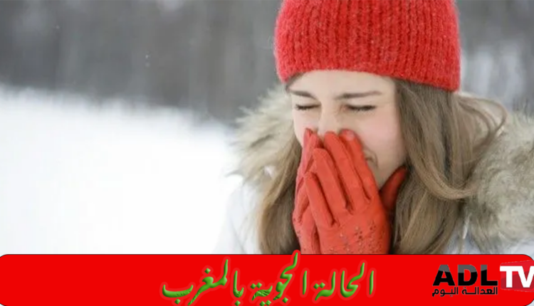 حالة الجو بالمغرب اليوم الخميس