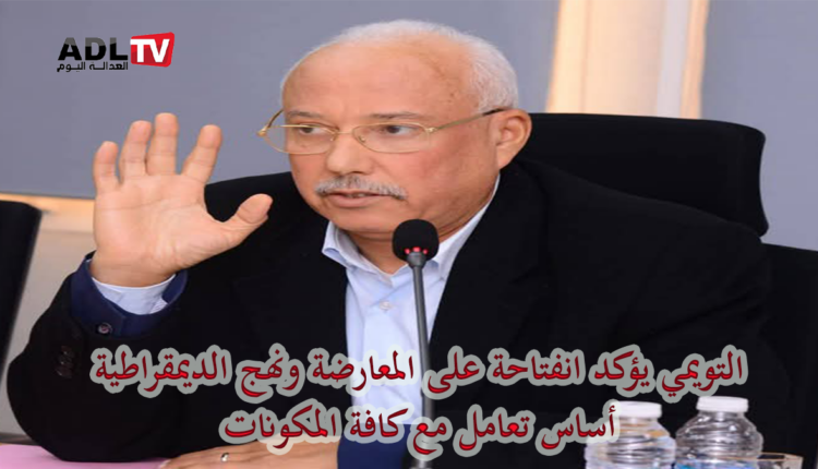 رئيس مقاطعة "مرس السلطان" بالدار البيضاء يؤكد اعتماد الديمقراطية الفعلية أسلوب تدبير