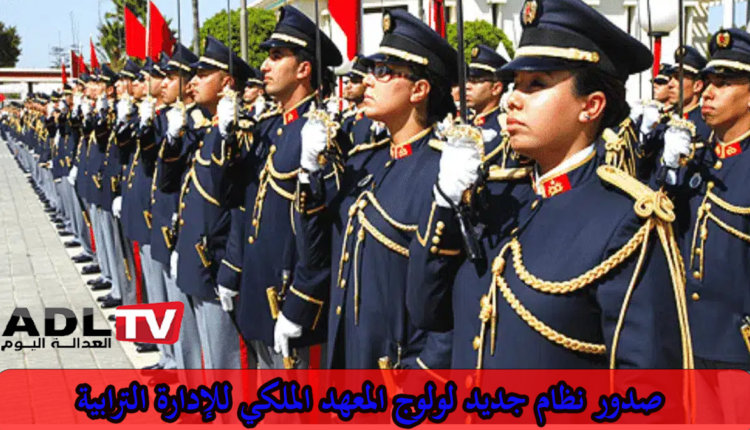 "لفتيت" يصدر قرارا جديدا يعدل نظام ولوج المعهد الملكي للإدارة الترابية ( IRAT )