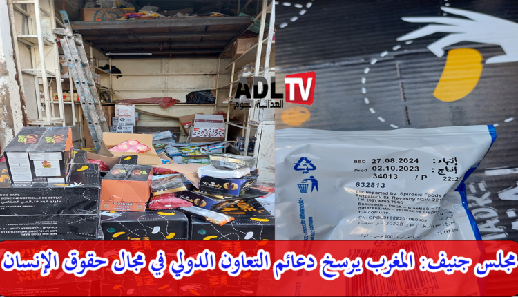 ضبط مواد غذائية فاسدة في سوق "حي بوجدور" ب"الدار البيضاء"