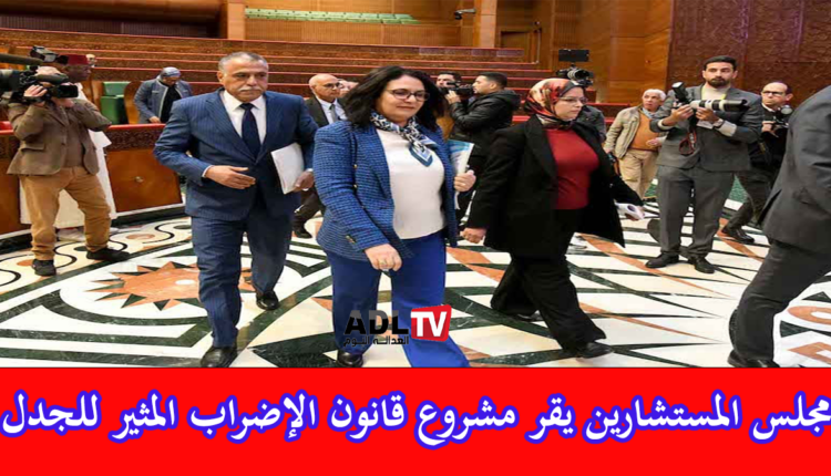 المغرب: "مجلس المستشارين" يقر مشروع قانون الإضراب بالأغلبية