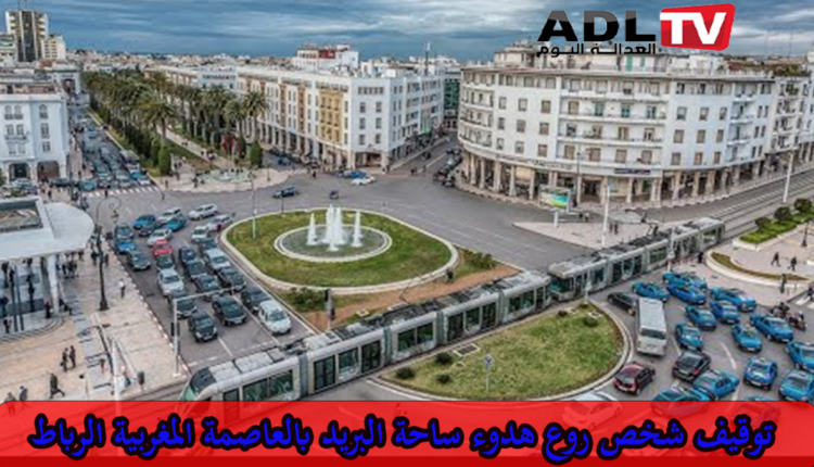 الرباط: أمن الرباط يوقف مشتبها بقيامه بتخريب ممتلكات خاصة مع التهديد