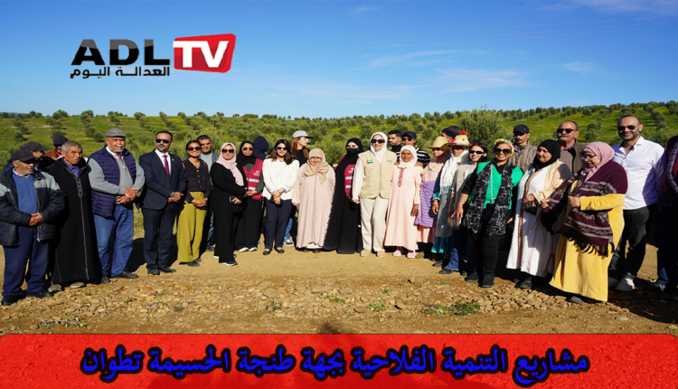 تعزيز التعاون التنموي في جهة طنجة الحسيمة تطوان