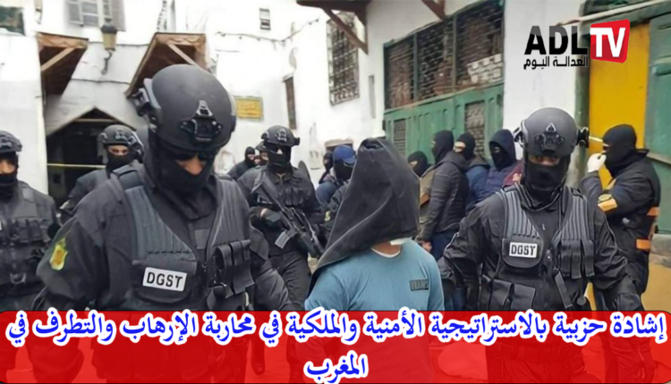 إشادة "حزب جبهة القوى الديمقراطية" بدور المغرب في مكافحة التطرف والإرهاب