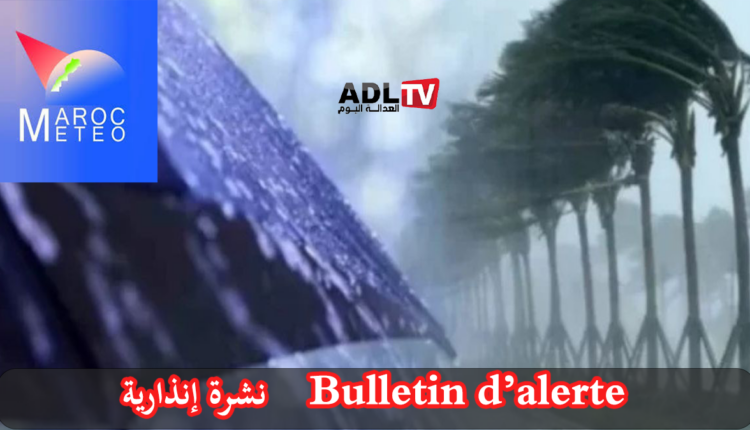 نشرة إنذارية: توقع نزول زخات رعدية مع هبوب رياح بهاته المناطق بالمغرب