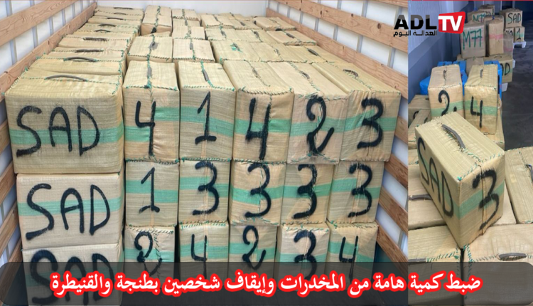 أمن طنجة يحبط محاولة لتهريب كمية هامة من مخدر الشيرا في طنجة