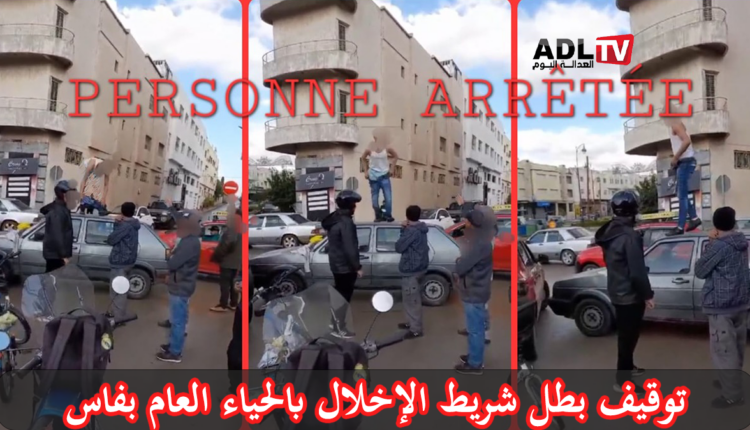 توقيف سائق سيارة أجرة بطل الإخلال بالحياء بفاس