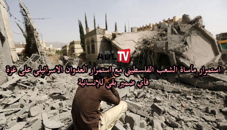 غزة: قصف مكثف ووضع صحي مأساوي