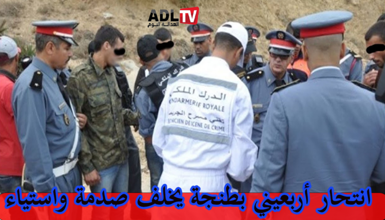 انتحار مأساوي يهز ساكنة "كزناية" بطنجة