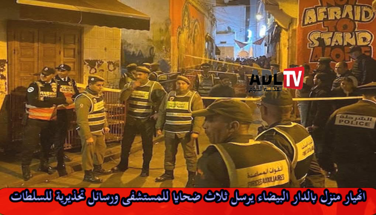 انهيار منزل بالدار البيضاء يخلّف إصابات ويثير مخاوف السكان