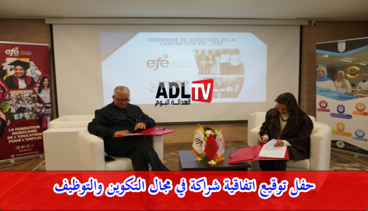 توقيع اتفاقية شراكة لتكوين وتوظيف طلبة في مجالات الخبازة والحلويات بالدار البيضاء
