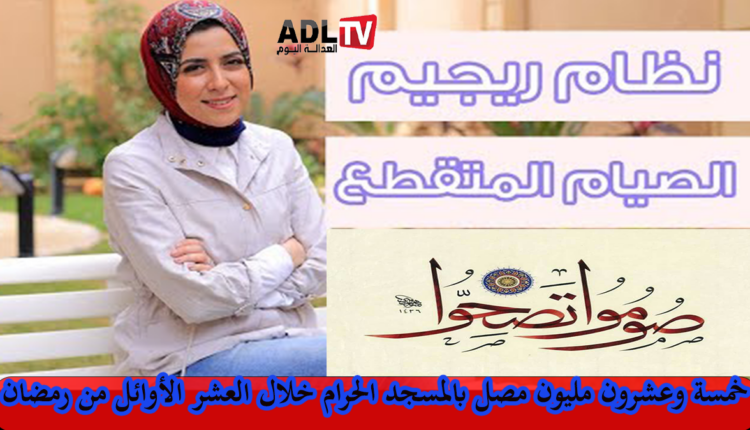 صحتك في رمضان: تابع عشر فوائد نجنيها من صيام رمضان