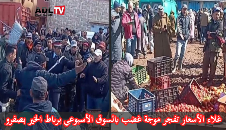 غلاء الأسعار تفجر موجة غضب بالسوق الأسبوعي ب"رباط الخير"