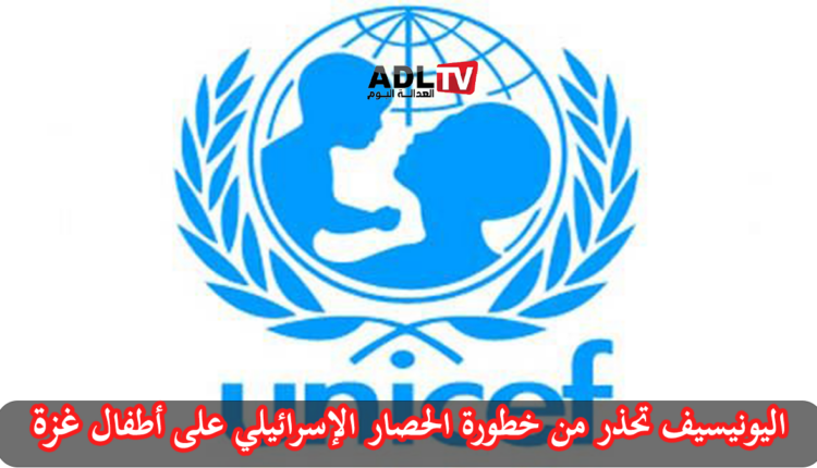 #اليونيسيف