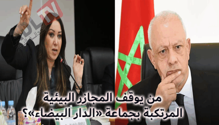 #من يوقف المجازر البيئية المرتكبة بجماعة «الدار البيضاء»؟